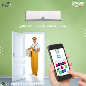 تكييف فري اير نيو ريلاكس 1.5 حصان بارد – تحكم ذكي وسهل
