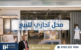 محل تجاري للبيع 33م مصطفي كامل ( مساكن الضباط ) 