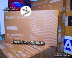 شاشة تلفزيون هاير 32 بوصة رسيفر داخلي جديدة ضمان سنتين Haier H32K70E
