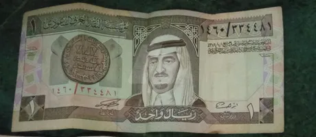 ريال سعودي الملك فهد 