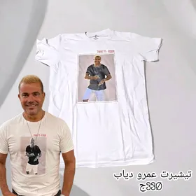 تيشيرت عمرو دياب 