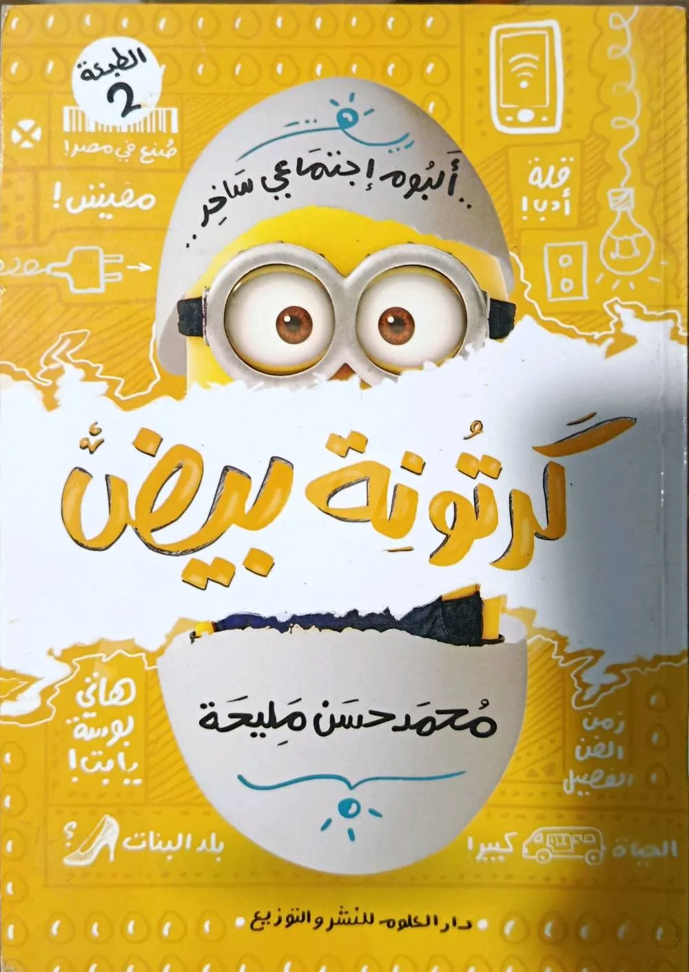 https://4swapp.azureedge.net/4swapp/media/cover/638818965977402211/c7ca71ea-60f8-4c50-ac5c-a29001435a2b