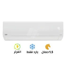 تكييف بيكو ايكو كول 1.5 حصان بارد انفرتر