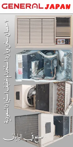 جينرال يابان