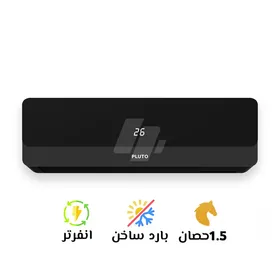 تكييف بلوتو 1.5 بارد ساخن انفرتر أسود