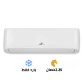 ❄️🔥 فري إير 2.25 حصان بارد – قوة تبريد للمساحات الأكبر!