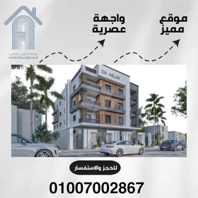 شقة 