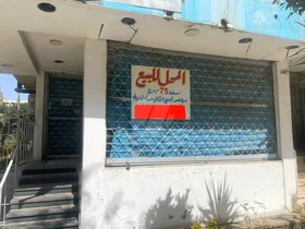 محل تجاري للبيع