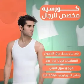مشد الفانلة الرجالي الأصلي - الحل الأمثل للحصول على جسم منحوت وقوام مشدود ورشيق