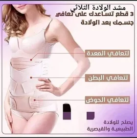 المشد الاصلي للتخلص من الكرش بعد الولادة 💯 1-يعمل على شد عضلات البطن العليا والسفلى