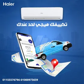 تكييف هاير سمارت إيكو انفرتر 2.25 حصان بارد – أداء احترافي وتوفير حقيقي