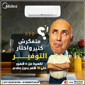 تكييف ميديا ميشن برو 2.25 حصان بارد – أداء عالي وتوفير مضمون