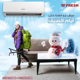 تكييف فريش سمارت انفرتر 2.25 حصان بارد – راحة وتوفير في كل وقت
