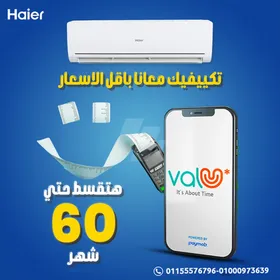 تكييف هاير سمارت إيكو 2.25 حصان بارد – راحة تامة في كل ركن