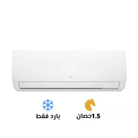 تكييف ال جي 1.5 بارد هيرو