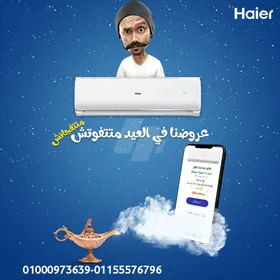 تكييف هاير سمارت كول بارد 2.25 حصان – أداء ثابت وتوفير مضمون