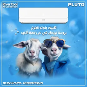 تكييف بلوتو إنفرتر 3 حصان بارد ساخن – توفير وجودة في جهاز واحد