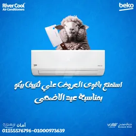 تكييف بيكو ايكو انفرتر 2.25 حصان بارد – أداء قوي واستهلاك قليل
