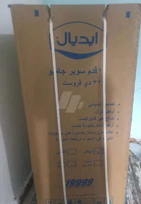 تلاجة ايديال 11 قدم سوبر جامبو دي فروست جديدة بالكرتونة 