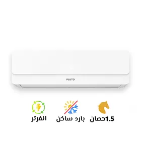 تكييف بلوتو 1.5 بارد ساخن انفرتر أبيض