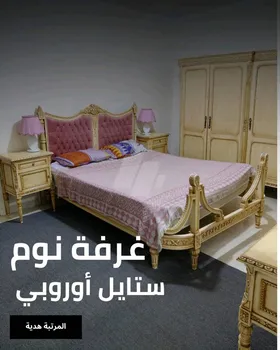 غرفة نوم 