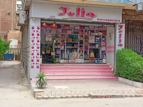 محل 