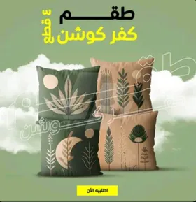 خدادية زيتي وبيچ والشحن مجاني!