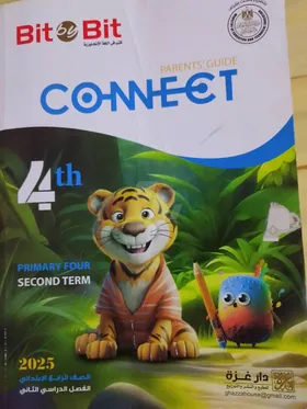 كتاب بيت باي بيت سنه رابعه