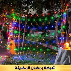 شبكة اضواء رمضان  led