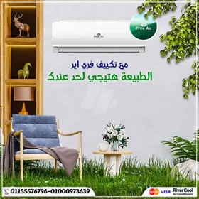 تكييف هاير سمارت ايكو انفرتر 2.25 حصان بارد – قوة التبريد وراحة البال