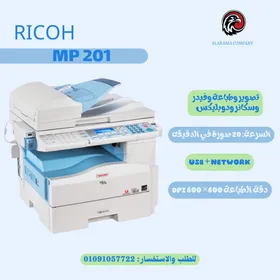 تدور على ماكينة خفيفة وسريعة واقتصادية يبقى Ricoh MP 201 هي الحل الأمثل