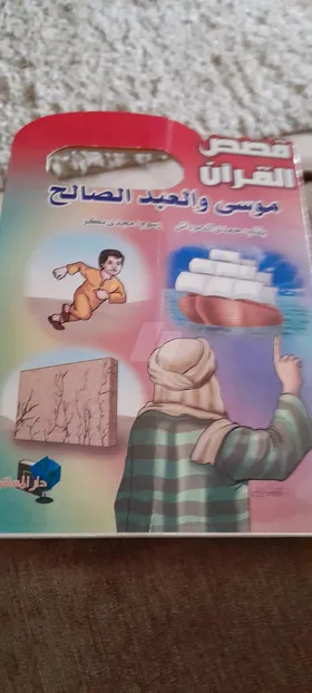 قصص