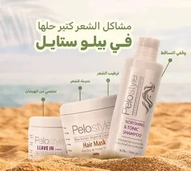 مجموعة الشعر من "pelo style"