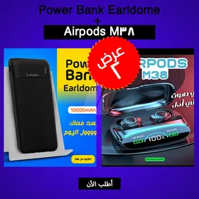عرض باوربانك ⚡ و سماعة 🎧
