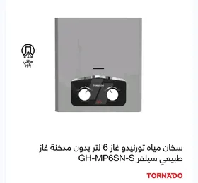 تخطي إلى بداية معرض الصورسخان مياه تورنيدو غاز 6 لتر بدون مدخنة غاز طبيعي سيلفر GH-MP6SN-S