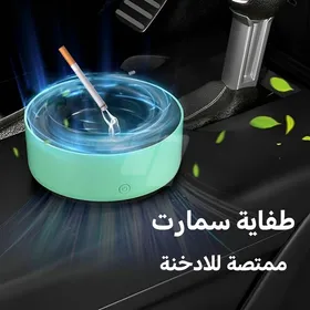 جبتلكم عرض بووووم لكل الناس إلى بدخن وعندها مشاكل فى البيت بسبب الدخان الطفايه الاستمارات 