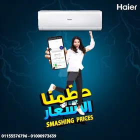 الراحة تبدأ بتكييف هاير سمارت كول 2.25 حصان بارد