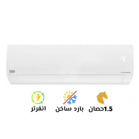 تكييف بيكو ايكو كول 1.5 حصان بارد ساخن انفرتر
