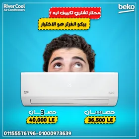 تكييف بيكو ايكو كول انفرتر 2.25 حصان بارد – تصميم عصري وكفاءة تبريد عالية