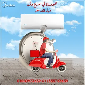 تكييف ميديا ميشن برو بارد 2.25 حصان – قوة تبريد لأيام الصيف الشديدة