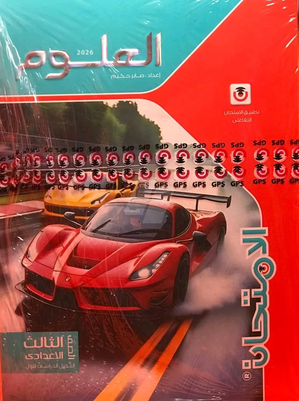 https://4swapp.azureedge.net/4swapp/media/cover/638887107978535331/6b801fa9-eb35-4041-829d-aeebbde4c8f9