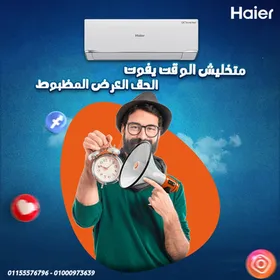 تكييف هاير سمارت ايكو 1.5 حصان انفرتر بارد – تبريد سريع بذكاء اقتصادي
