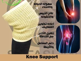مشد ركبه كروشيه من صوف الغنم الطبيعى ١٠٠%
