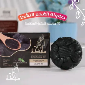 صابونة الفحم