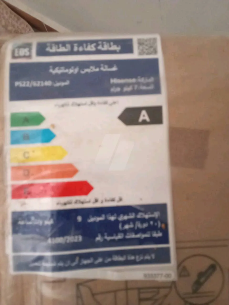 https://4swapp.azureedge.net/4swapp/media/cover/638898315589831111/66b2e2ae-f7d2-4b65-b76f-e99f4a4bf186