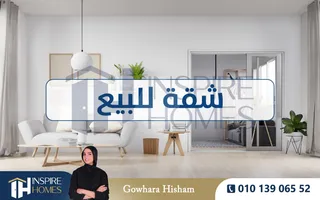 شقة للبيع 90م الإبراهيمية ( ش لاجيتيه ) 