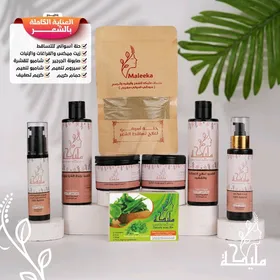باكيدج العنايه الكامله