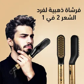 فرشاة فرد الشعر واللحية 2in1 | Beard Straightening Brush