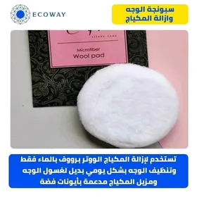 سبونجه ازاله الميكب من  شركه ايكواى 