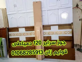 جوز سراير استعمال شهور بحالة الجديد 